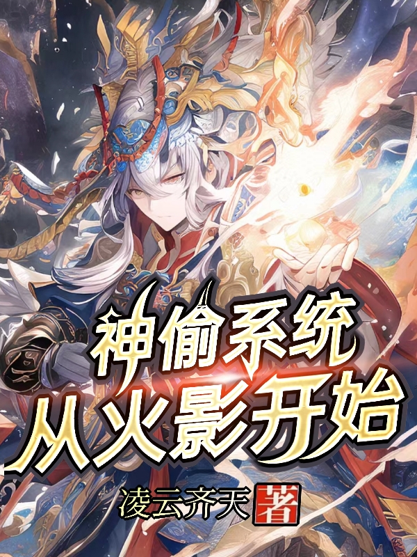 主角叫张旭的小说在哪阅读