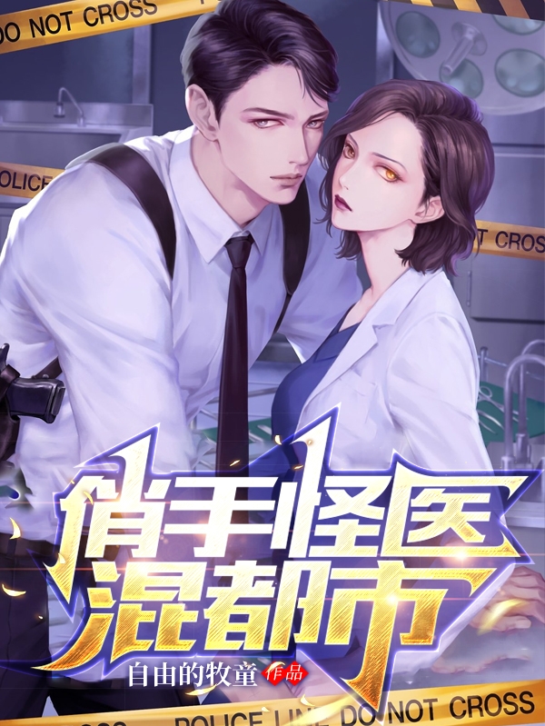 主角叫郭旭陈楚楚的小说俏手怪医混都市全文免费阅读