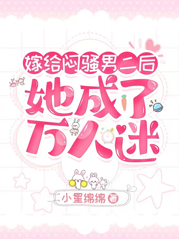 主角叫秦予星顾沉的小说在哪阅读