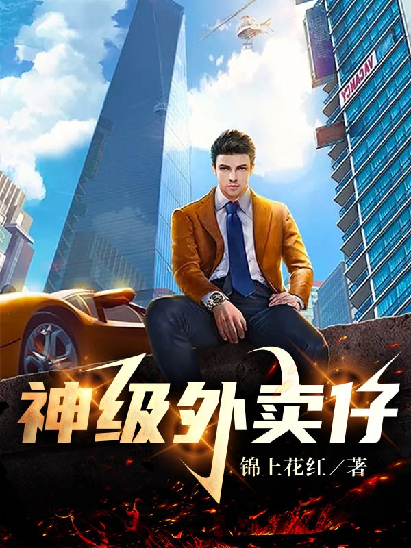 男女主人公叫许七安的小说免费资源-美文小说