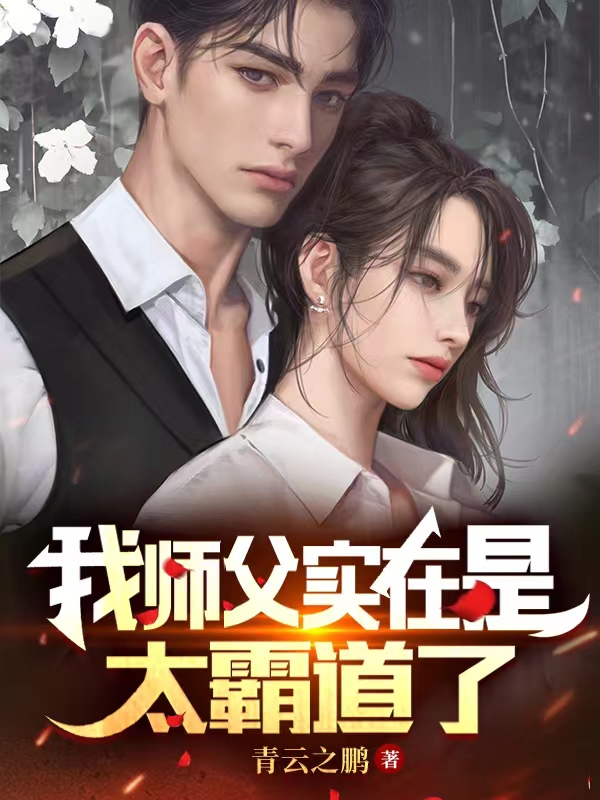 主角叫董寒帝师的小说在哪阅读