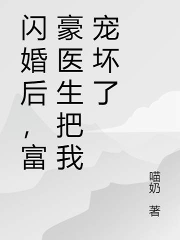 徐可沈明哲小说在哪里可以看