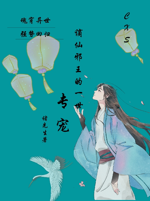 男女主人公冷墨寒南宫清雪小说谪仙邪王的一世专宠全文免费阅读