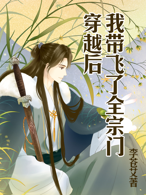 主角叫夏摇光林九枢的小说在哪阅读