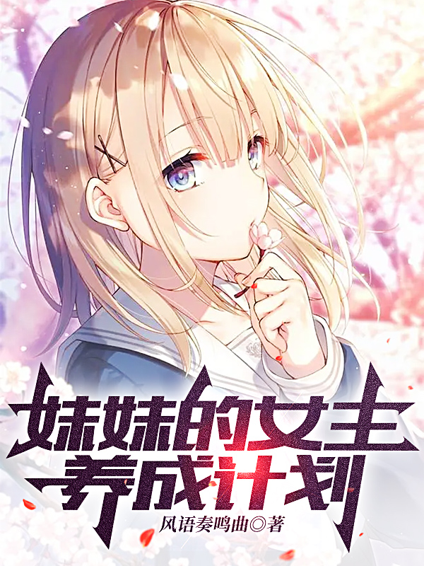 男女主人公叫程雨桐程瑾慈的小说免费资源