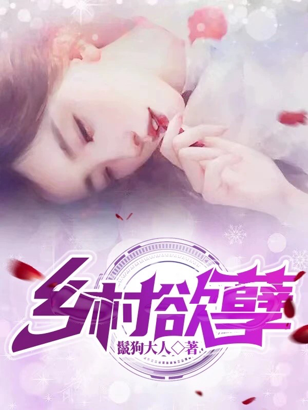 姬霸达小说在哪里可以看