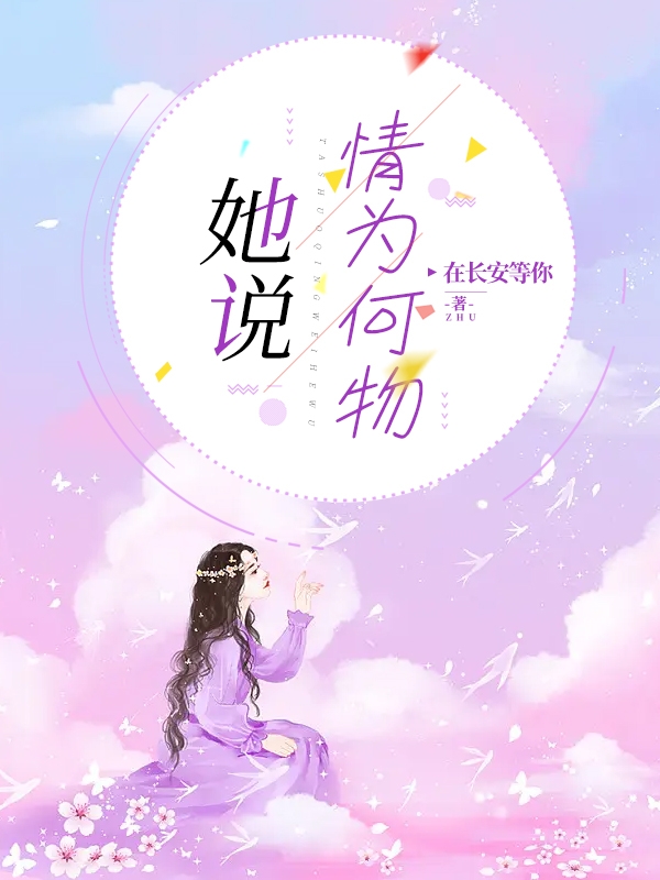 主角叫应鹿寻祁轻寒的小说在哪阅读