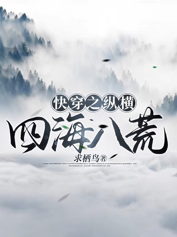 男女主人公叫凌叶的小说免费资源