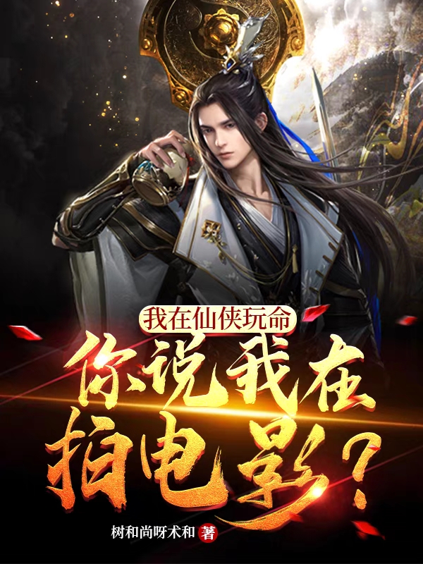 修彧小说在哪里可以看-优文网
