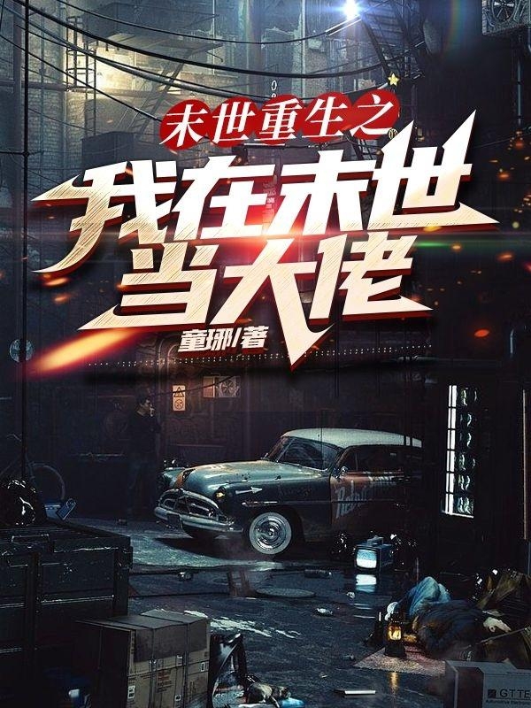 小说末世重生之我在末世当大佬沈艺林淮在线免费阅读