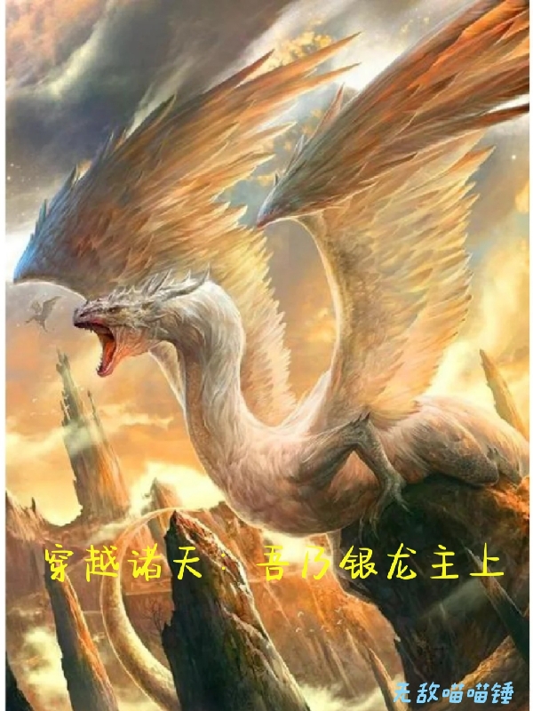 主角叫古月/娜儿天若轩辕的小说在哪阅读