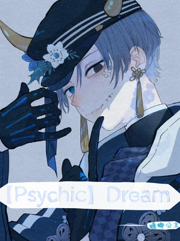 【Psychic】Dream
