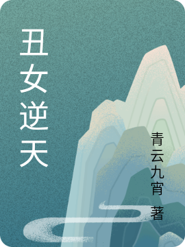 尚青云战九宵小说在哪里可以看