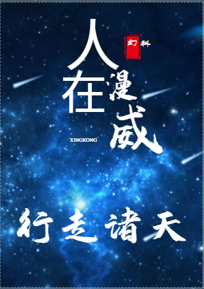 人在漫威行走诸天全文免费阅读，李玖小说最新章节阅读