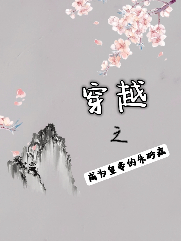 男女主人公叫沈清秋易世宁的小说免费资源