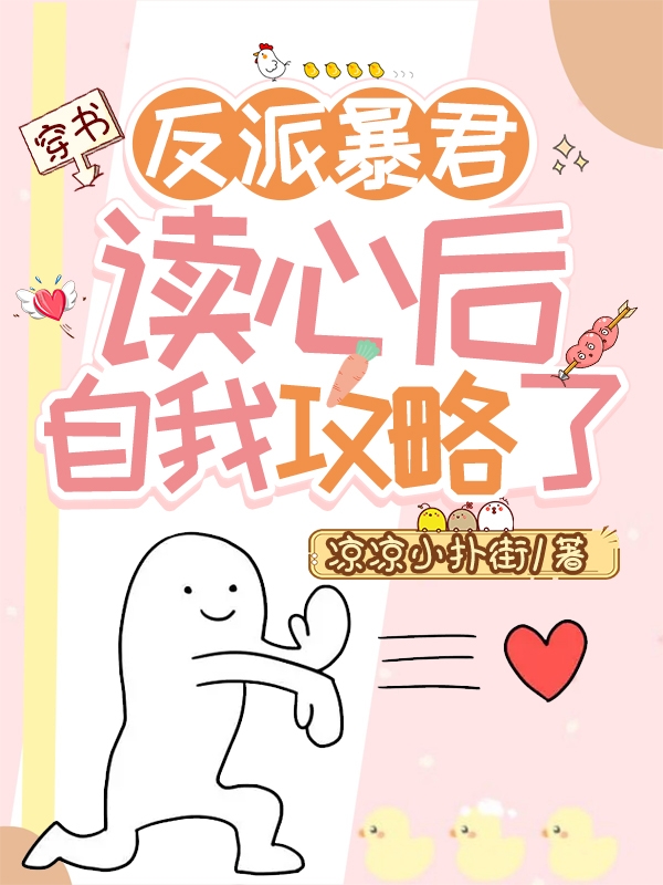 季寒江夏非宸小说在哪里可以看