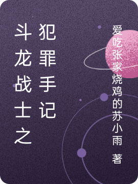 主角叫二代的小说在哪阅读