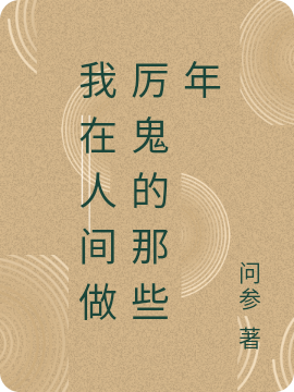 男女主人公叫陆长鸣的小说免费资源