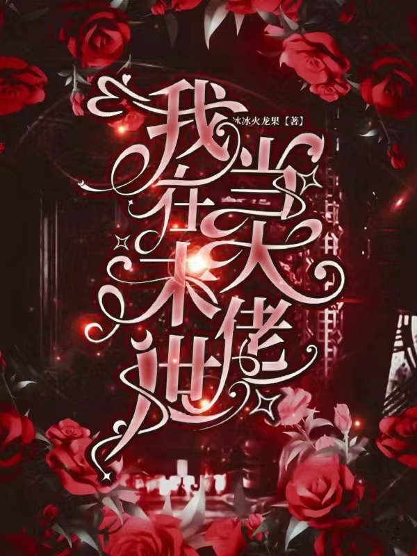 男女主人公冷夜言鸣小说【我在末世当大佬】全文免费阅读