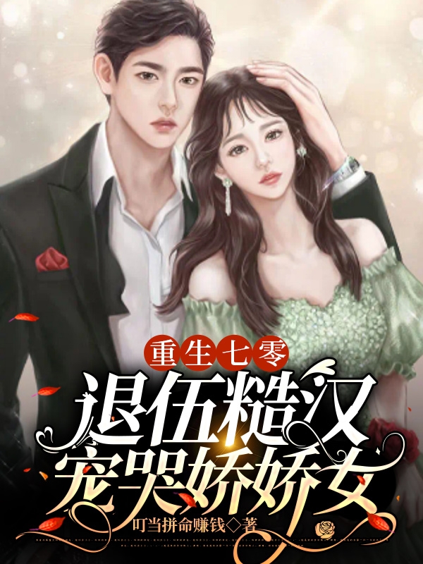 重生七零：退伍糙汉宠哭娇娇女主角陈瑶瑶赵朝阳小说完整版全文在线阅读