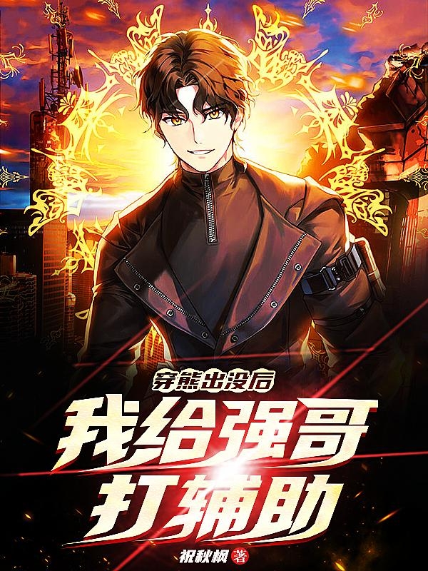 主人公叫许强的小说哪里免费看