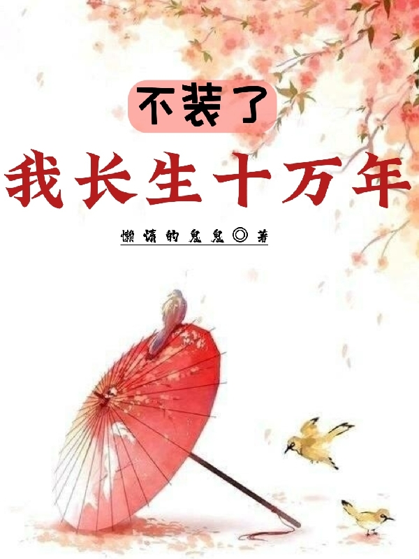 白希安小说在哪里可以看