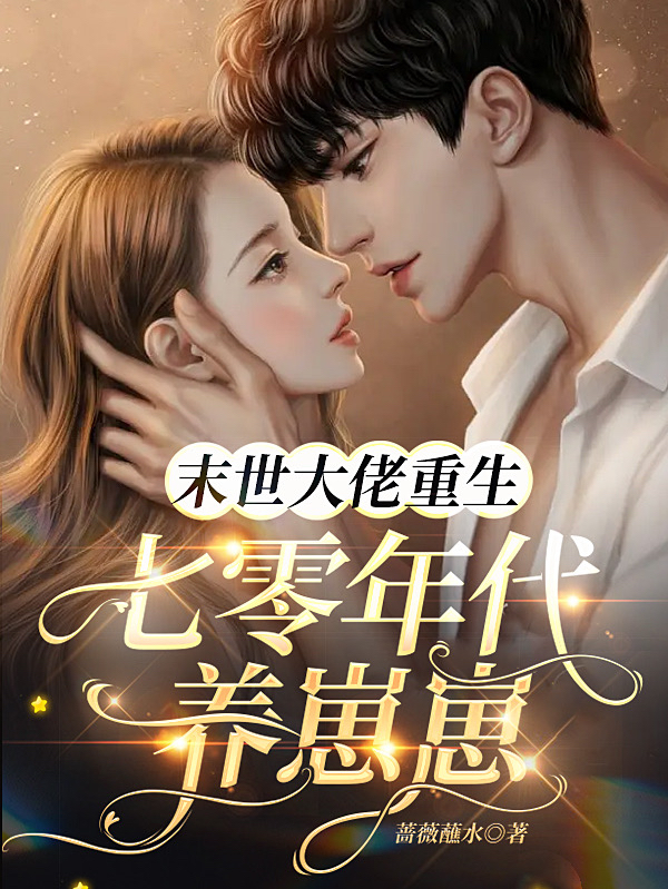 程娉淼李炎懿小说在哪里可以看