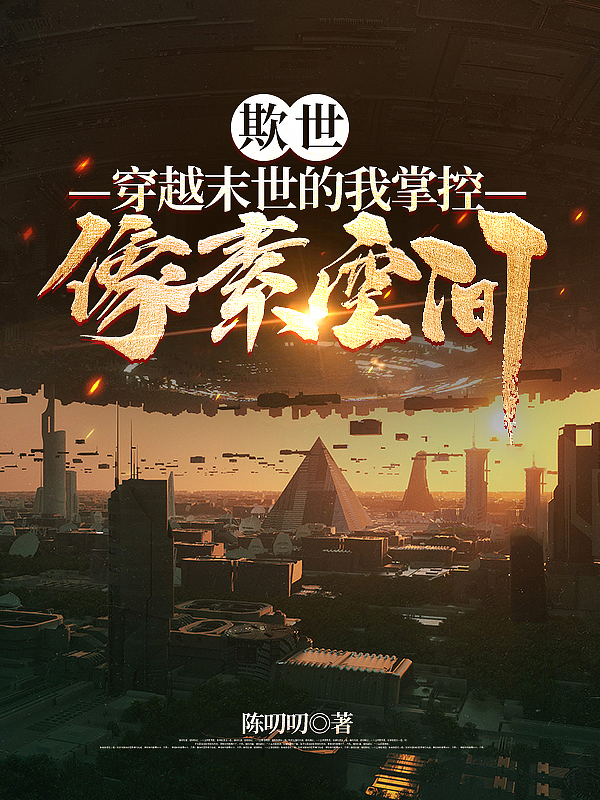 男女主人公叫林傲沈梦琪的小说免费资源