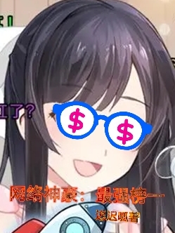 主人公迟墨小说网络神豪：最强榜一在线全文阅读