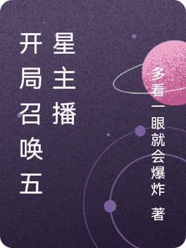马小小小说在哪里可以看