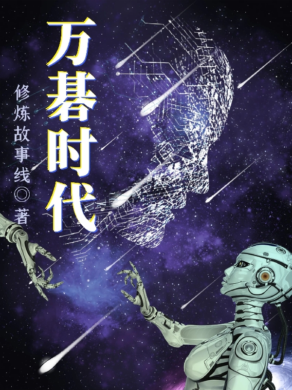 主角泉水文森特小说万碁时代免费阅读-美文小说