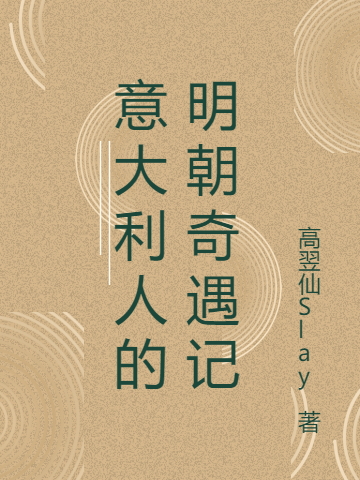 主角叫马萨唐叶箐的小说在哪阅读