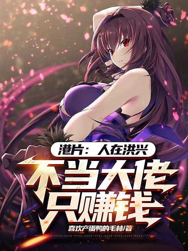 港片：人在洪興不當大佬隻賺錢