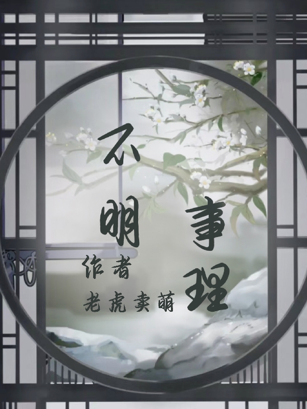 不明事理战北萧邓九渊在线全文免费阅读