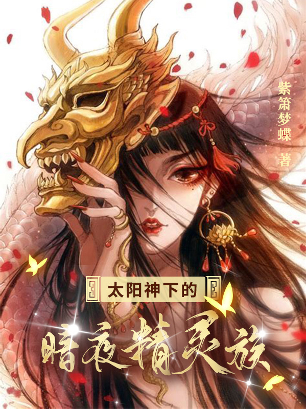亚赫纳里楼兰小说在哪里可以看