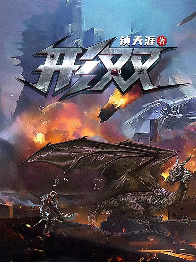 形双成焕单苏雨小说大结局免费试读