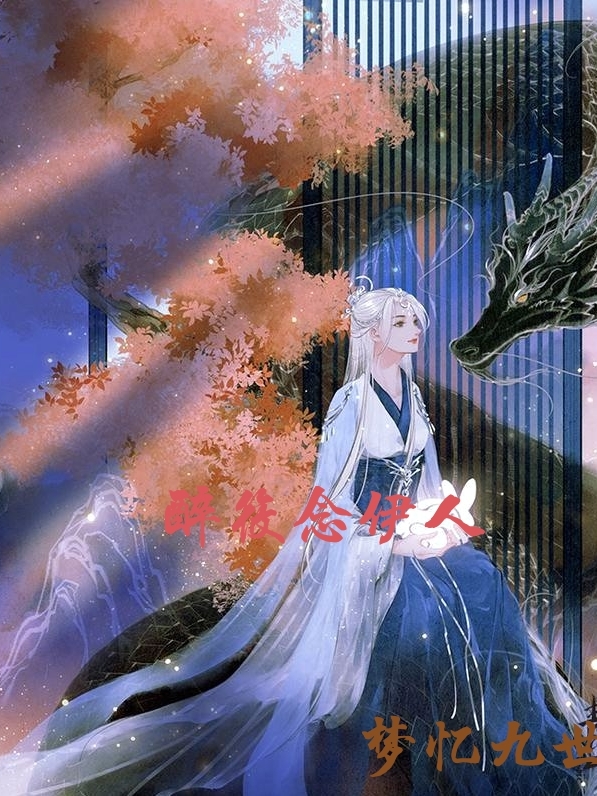 主人公叫念伊白夜筱的小说哪里免费看