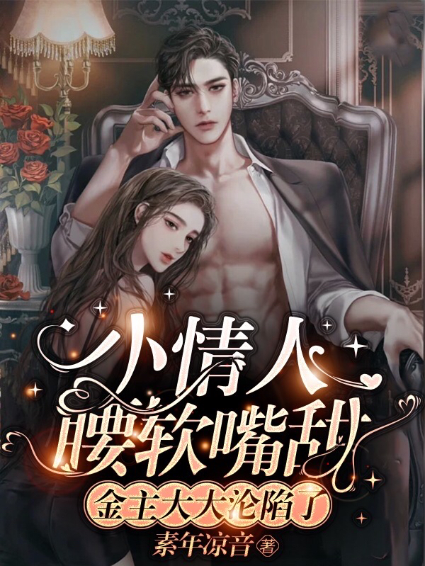 主人公叫沐甜汐陆承霄的小说哪里免费看