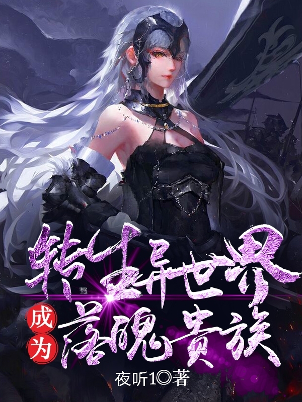 主角叫罗恩的小说转生异世界成为落魄贵族全文免费阅读
