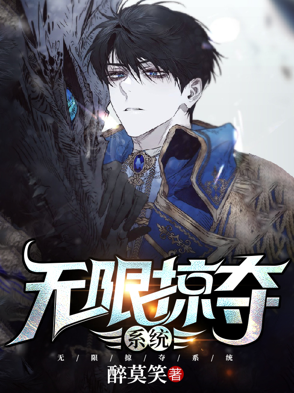 无限掠夺系统洛辰洛小鱼小说免费阅读-美文小说