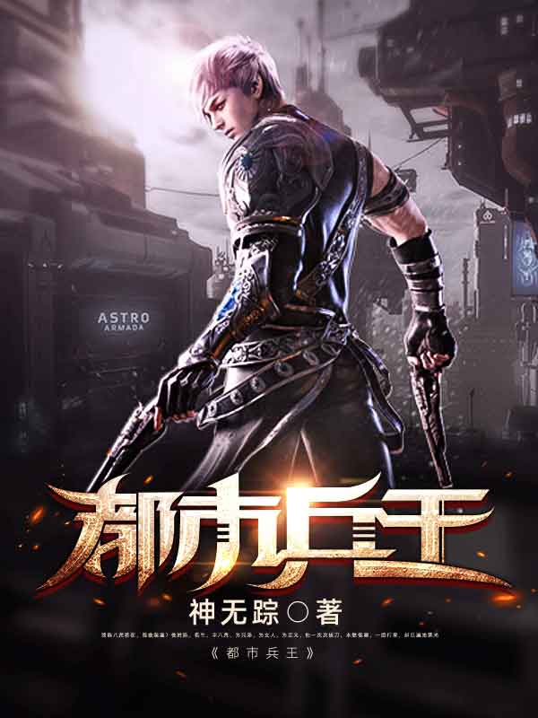 主角叫陈八荒宋语嫣张紫涵叶轻言的小说在哪阅读-个性文学