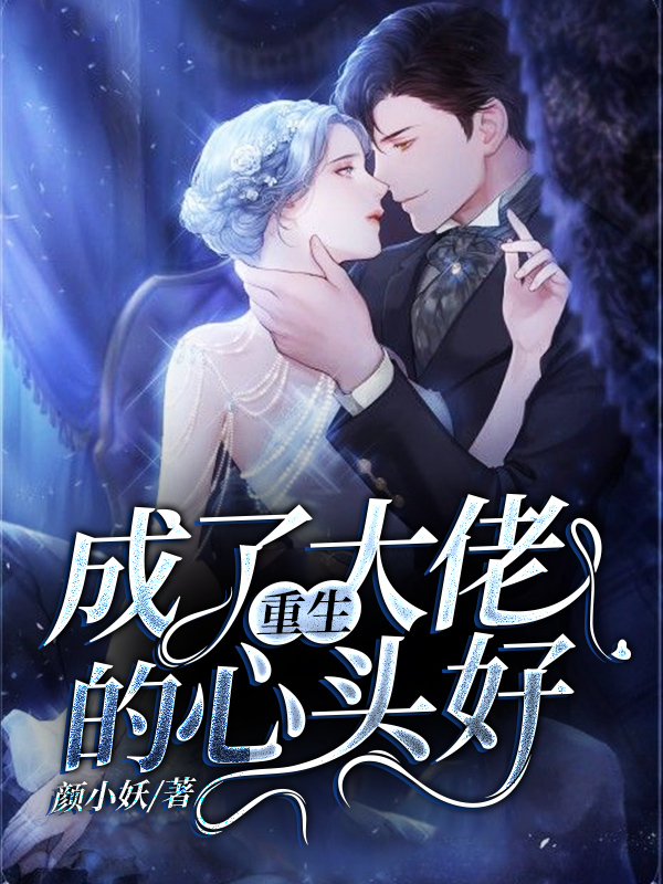 宁长情商承玺小说在哪里可以看