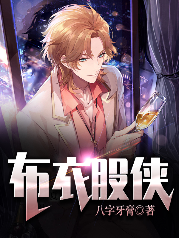 主人公叫苏世杰张雅莹的小说哪里免费看