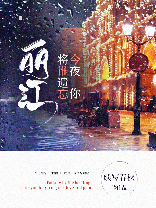 丽江，今夜你将谁遗忘最新章节（方旭顾瑶小说全文阅读）-够力荐小说推荐网