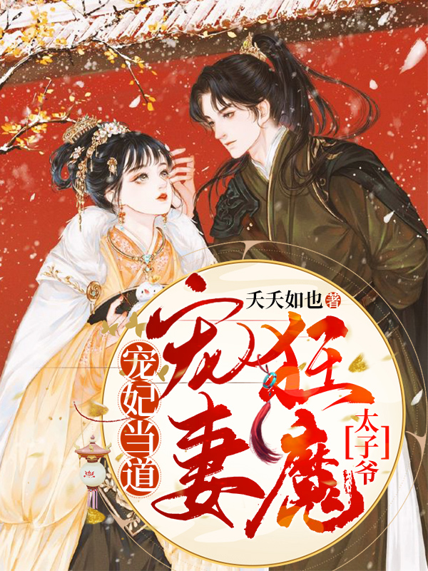 王月染元亦小说在哪里可以看