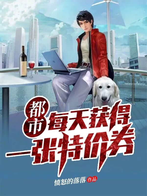 主人公叫秦轩肖倩倩李薇薇苏蜜的小说哪里免费看
