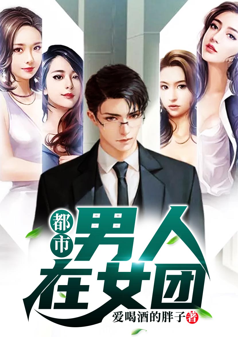 主角叫陈平平王雨虹的小说最新章节阅读，都市男人在女团全文免费阅读
