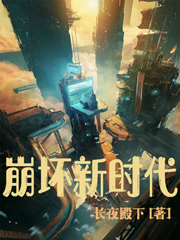 长夜殿下小说在哪里可以看