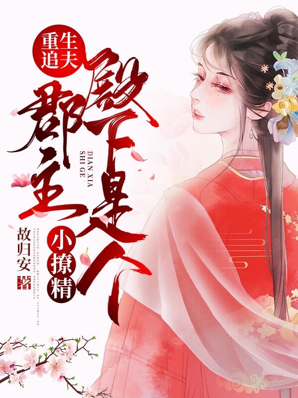 江染百里尘焕小说在哪里可以看-书格格