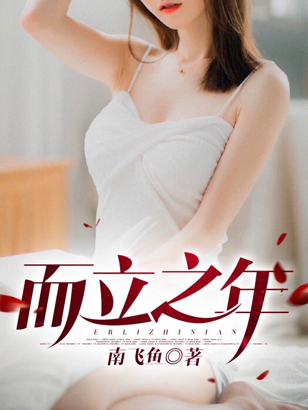 主角叫王翔罗莉王可可徐丽丽的小说在哪阅读